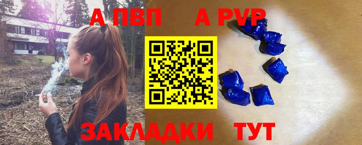 где можно купить наркотик  Альфа ПВП СК  A PVP Соль  Вход с VPN  Каспийск 