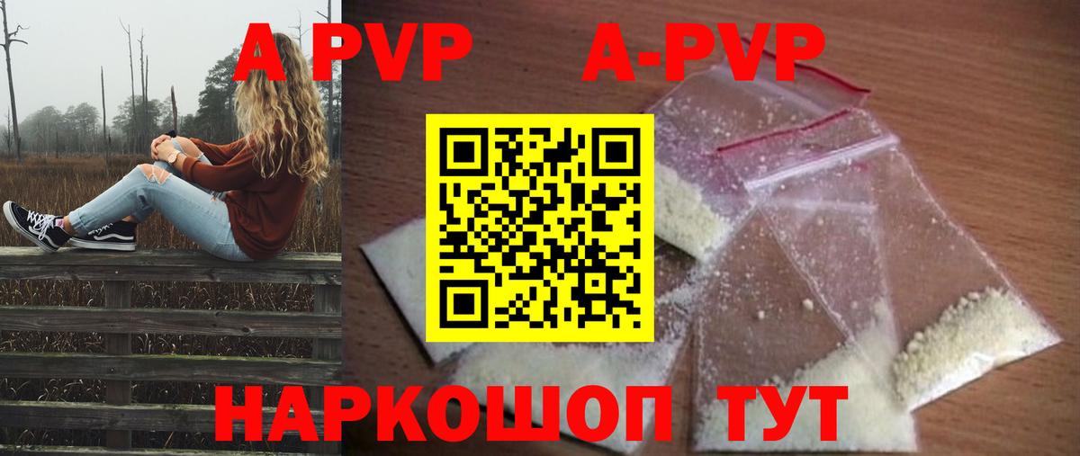 Alpha PVP мука Каспийск