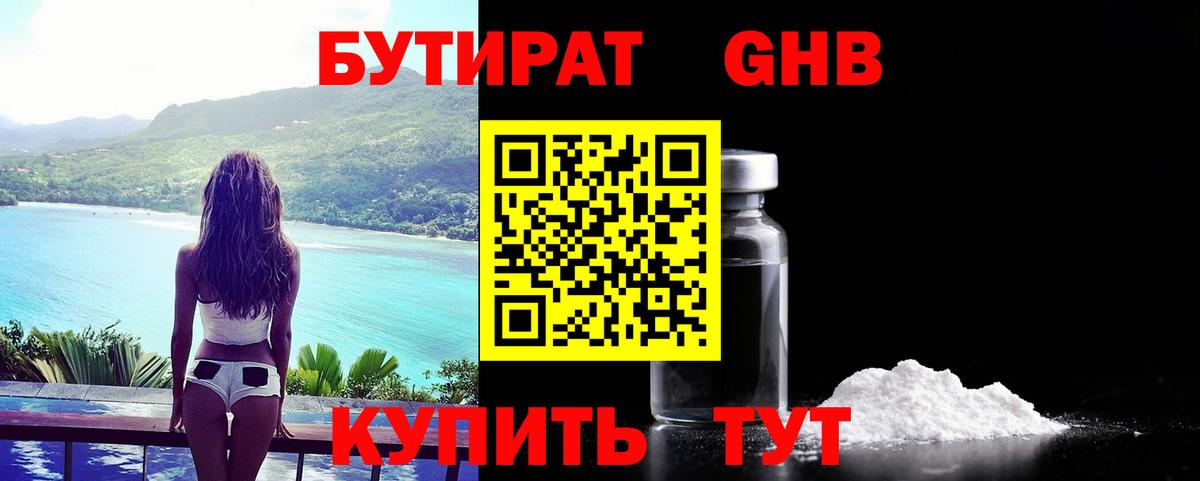 Бошки Шишки Каспийск