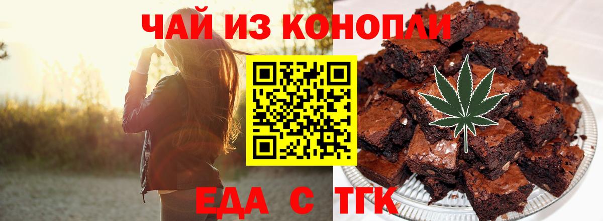 Каспийск  Cannafood конопля  Вход с VPN 