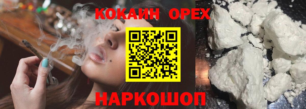 Каспийск  COCAIN VHQ  Кокаин Перу  Вход с VPN 