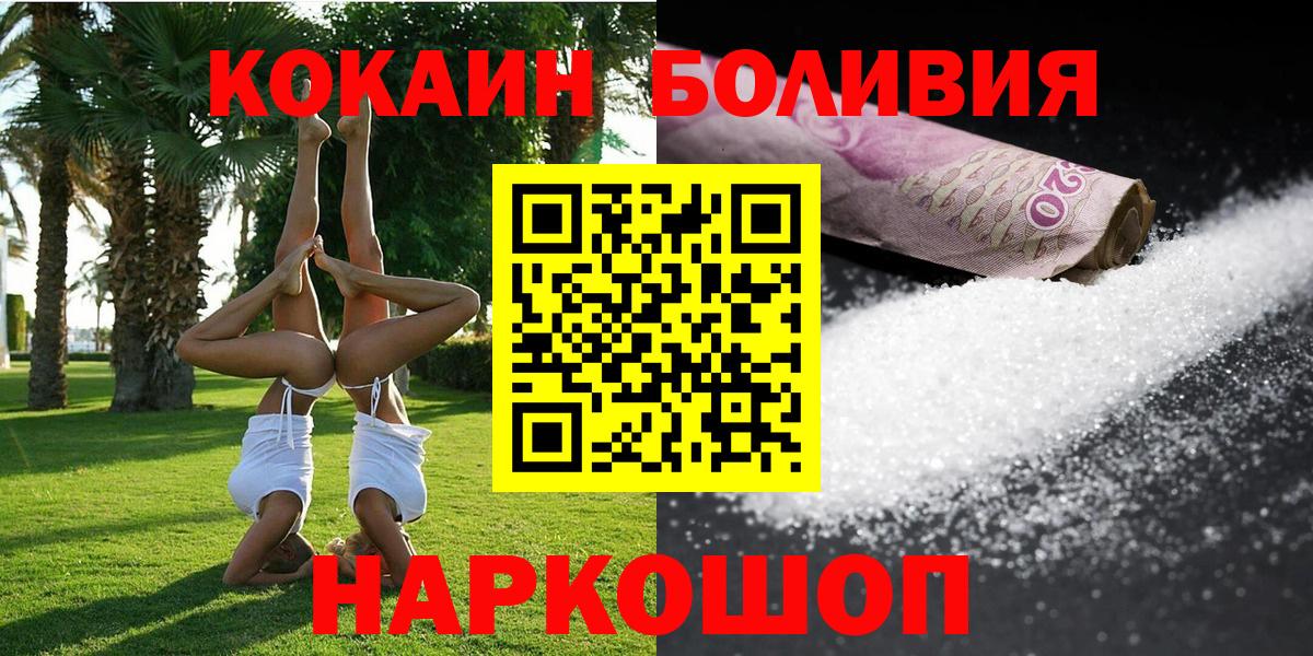 Cocaine 99% Каспийск
