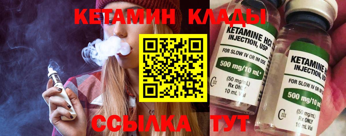 Кетамин ketamine Каспийск
