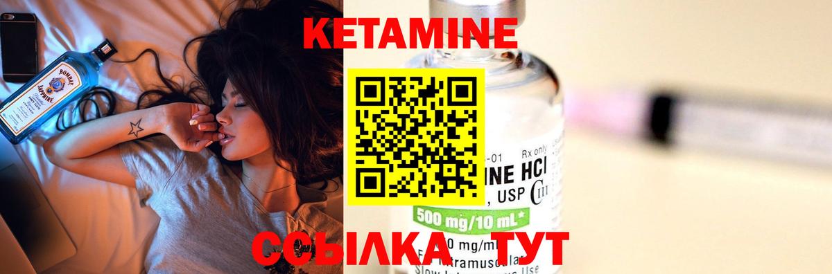Кетамин VHQ  КЕТАМИН ketamine  Вход с VPN  Каспийск 