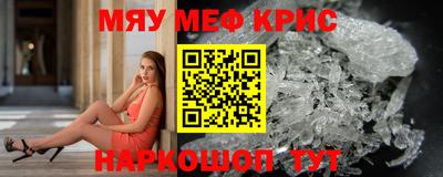 мефедрон Кимры