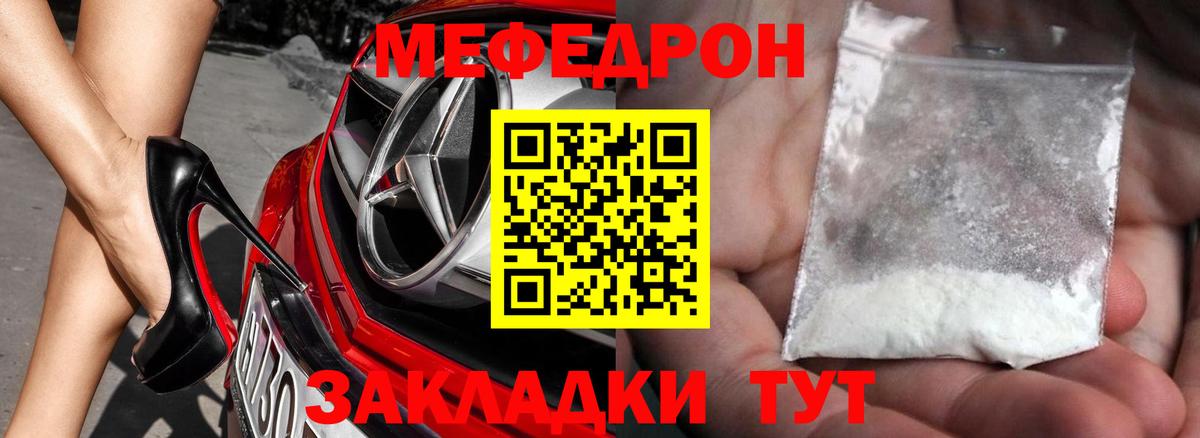 МЯУ-МЯУ  Мефедрон кристаллы  Каспийск  Вход с VPN  МЯУ-МЯУ мука 