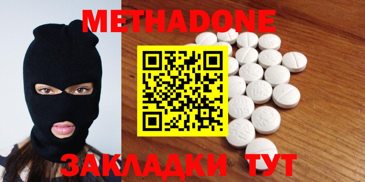 МЕТАДОН мёд  Вход с VPN  Метадон кристалл  Каспийск 