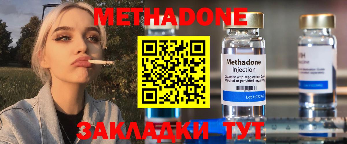 МЕТАДОН мёд Каспийск