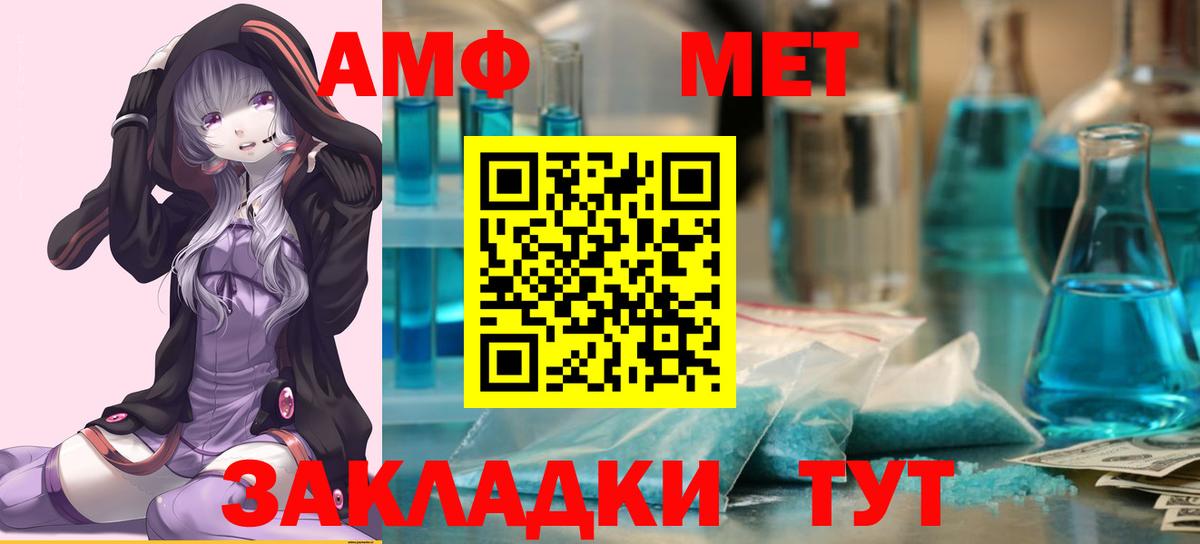 МЕТАМФЕТАМИН кристалл  Вход с VPN  Каспийск 
