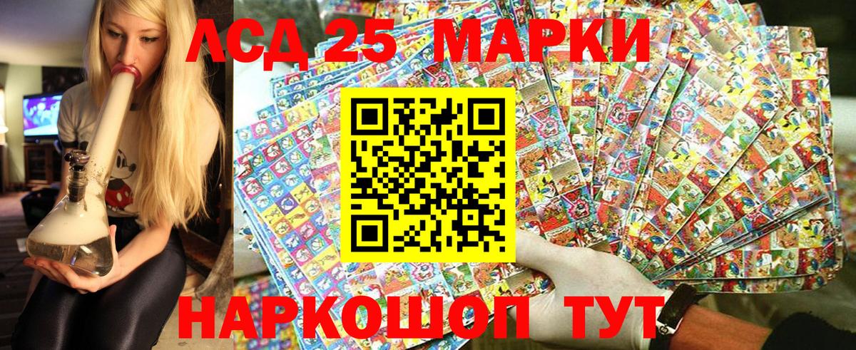 Марки 25I-NBOMe 1,5мг Каспийск