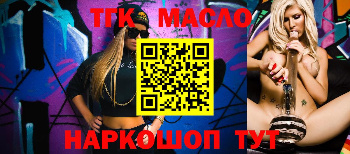 ТГК вейп с тгк Каспийск