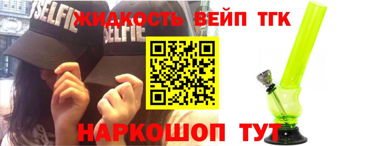 Дистиллят ТГК вейп  ТГК гашишное масло  Каспийск  Вход с VPN 